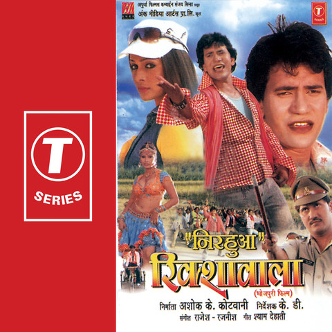 Nirhua Rikshawala Songs Download: Nirhua Rikshawala MP3 