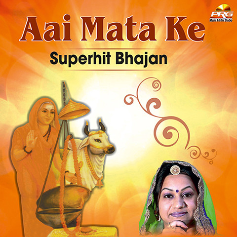 Aai Mata Ke Superhit Bhajan Songs Download: Aai Mata Ke 