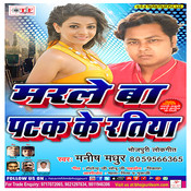 chalal na jala ki gor laptala bhojpuri mp3 song