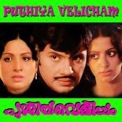 puthiya velicham songs puthiya velicham songs
