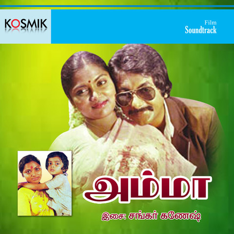 amma mp3 songs download