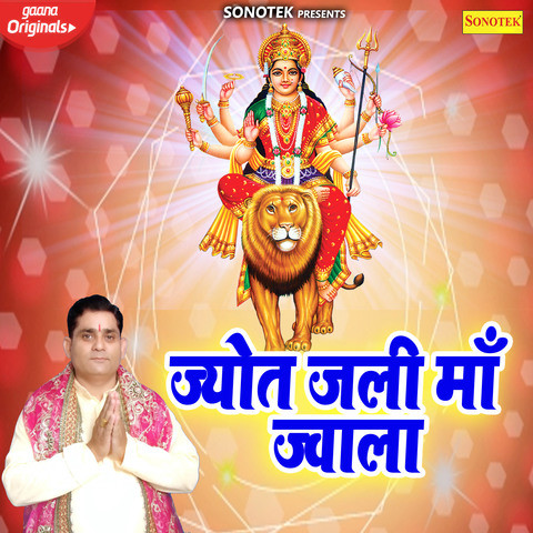 Jyot Jali Maa Jawala Song Download: Jyot Jali Maa Jawala MP3 Song ...