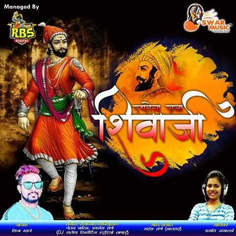 Rayatecha Raja Shivaji Songs Download: Rayatecha Raja Shivaji MP3 ...