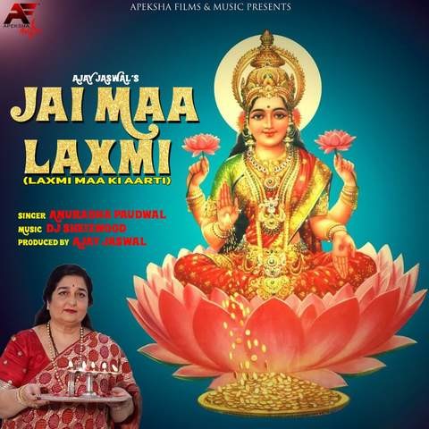 Jai Maa Laxmi Song Download: Jai Maa Laxmi MP3 Song Online Free on Jai Maa Laxmi Song Download: Jai Maa Laxmi MP3 Song Online Free on