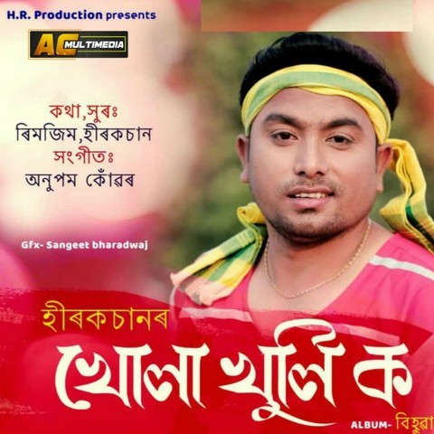 Khula Khuli Ko Song Download: Khula Khuli Ko MP3 Assamese Song Online Free  on Gaana.com