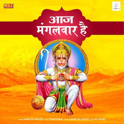 Aaj Mangalwar Hai Song Download: Aaj Mangalwar Hai Mp3 Song Online Free On Gaana.com