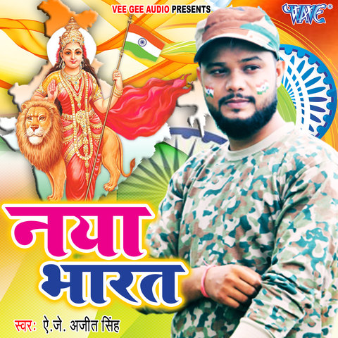 naya album bhojpuri gana mp3 download