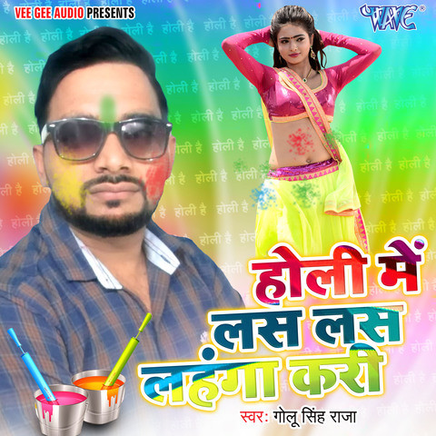 bhojpuri song download of holi