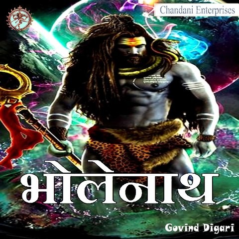 Bholenath Bhajan Song Download: Bholenath Bhajan MP3 Song Online Free Bholenath Bhajan Song Download: Bholenath Bhajan MP3 Song Online Free