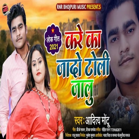 jado tola mp3 song download