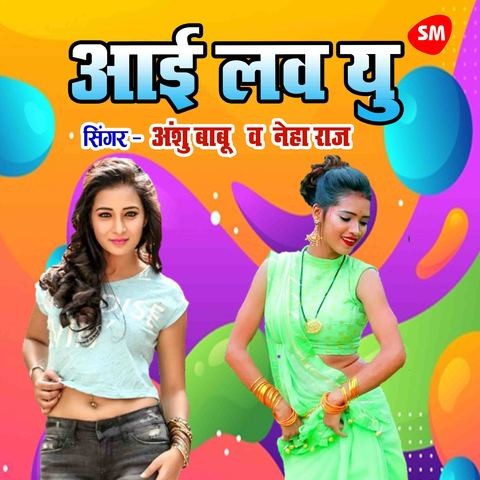I Love You Song Download I Love You Mp3 Bhojpuri Song Online Free On I Love You Song Download I Love You Mp3 Bhojpuri Song Online Free On