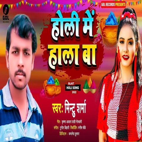 chadhal ba holi mp3 kallu