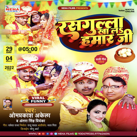 holi khala masana ma mp3 download