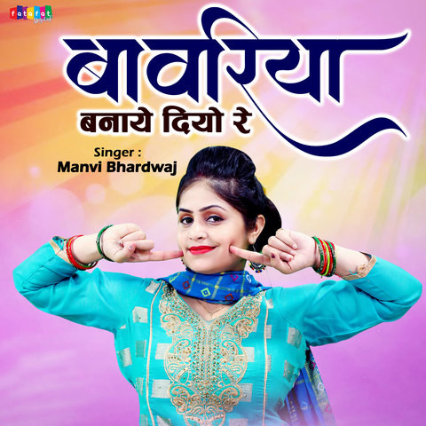 Bawariya Banaye Diyo Re Song Download: Bawariya Banaye Diyo Re MP3 ...