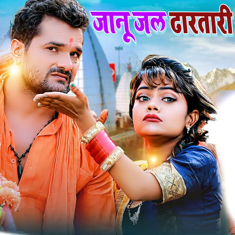 new khesari lal holi mp3 song