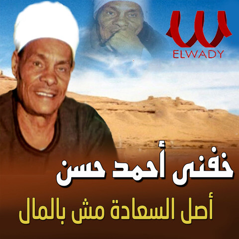 album ahmed moutchou album ahmed moutchou