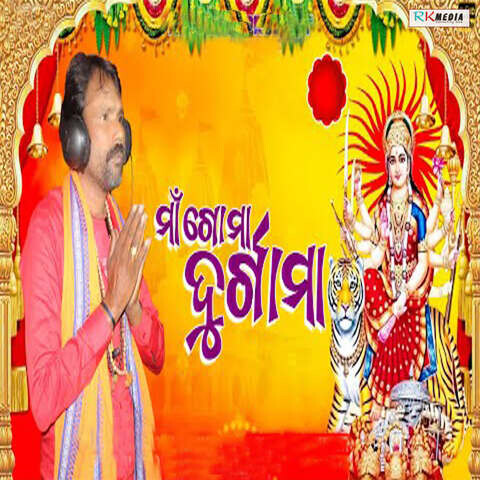 Maa Go Maa Durga Maa Song Download: Maa Go Maa Durga Maa MP3 Odia Song