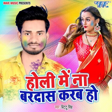 holi me hilali album song download