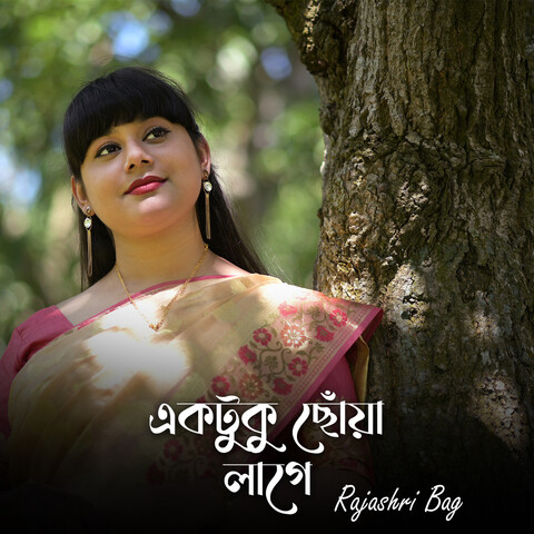 Ektuku Chowa Lage Song Download: Ektuku Chowa Lage MP3 Bengali Song ...