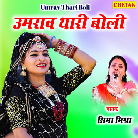 holi song free download rajasthani