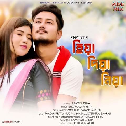 Hiya Diya Niya Song Download: Hiya Diya Niya MP3 Assamese Song Online ...