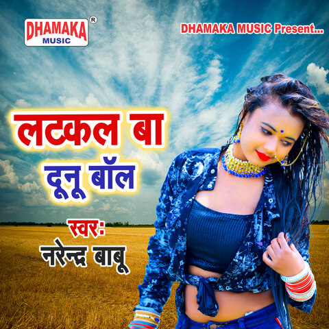 Latakal Ba Dunu Ball Song Download: Latakal Ba Dunu Ball MP3 Bhojpuri ...