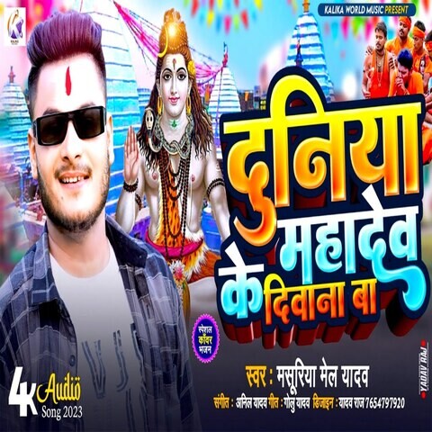 diwana main diwana mp3 song download pagalworld