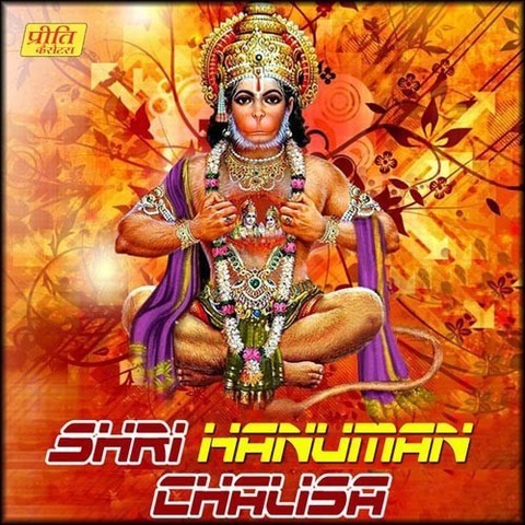 Shri Hanuman Chalisa Songs Download: Shri Hanuman Chalisa MP3 ...