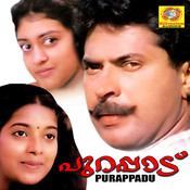 purappadu christian devotional songs