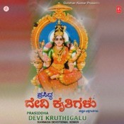 akhilandeshwari chamundeshwari song