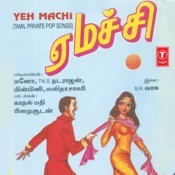 poya un moonjila mp3 song poya un moonjila mp3 song