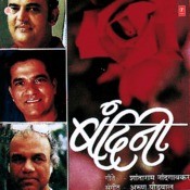 ashich saath rahu de mp3