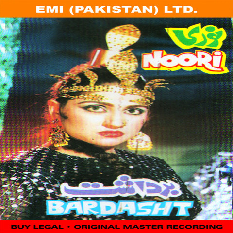 bardasht movie mp3 song download