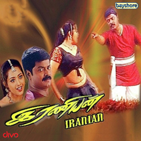 Interconnect Konsultere Sidelæns Iraniyan Songs Download: Iraniyan MP3 Tamil Songs Online Free on Gaana.com