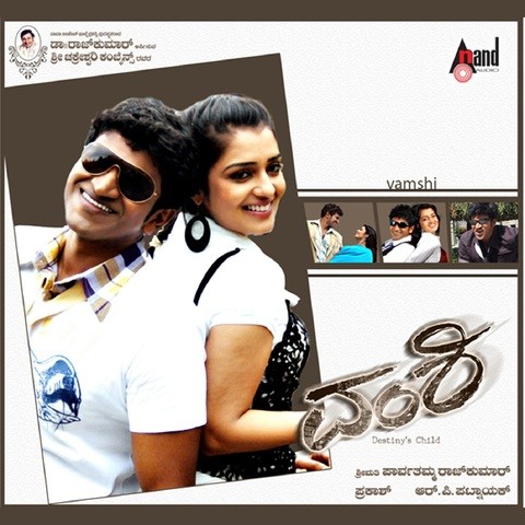 Vamshi Songs Download: Vamshi MP3 Kannada Songs Online Free on Gaana com Vamshi Songs Download: Vamshi MP3 Kannada Songs Online Free on Gaana com