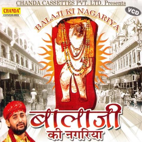 Bala Ji Ki Nagariya Songs Download: Bala Ji Ki Nagariya MP3 Songs Online  Free on 