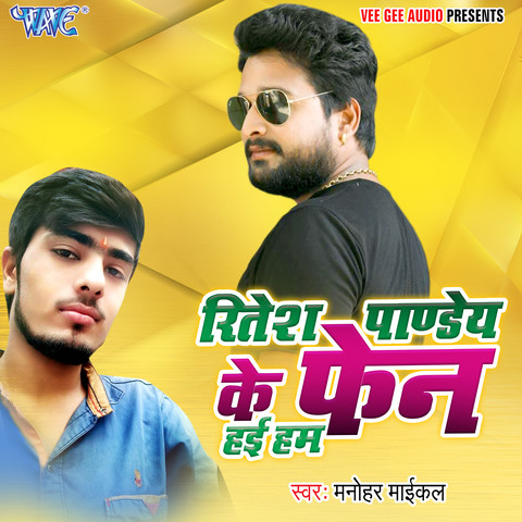 bhojpuri holi song ritesh pandey mp3