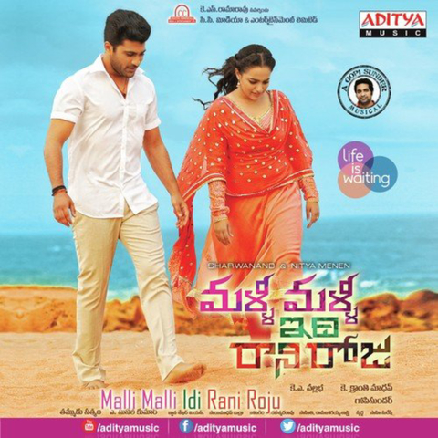 Malli Malli Idi Rani Roju Songs Download: Malli Malli Idi Rani Roju MP3 Malli Malli Idi Rani Roju Songs Download: Malli Malli Idi Rani Roju MP3