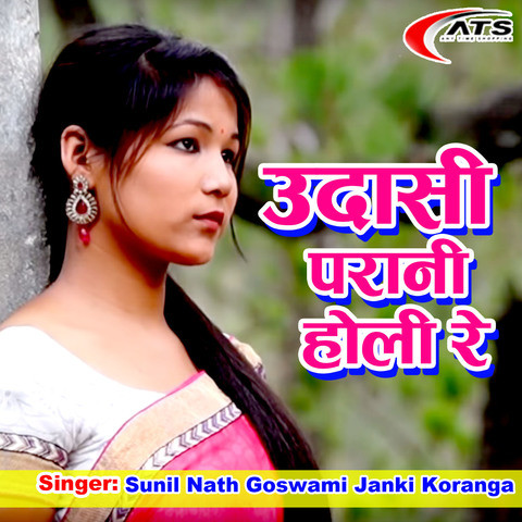 holi re song download