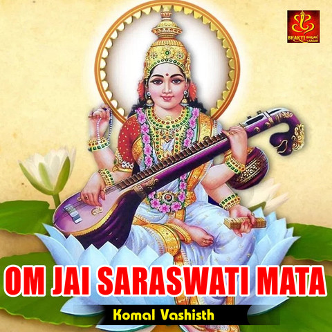 Om Jai Saraswati Mata Song Download: Om Jai Saraswati Mata MP3 Song ...