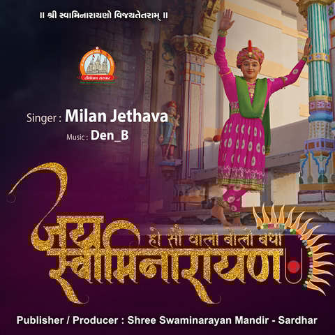 Jay Swaminaray Dj Kirtan Swaminarayan Kirtan Song Download: Jay Swaminaray Dj Kirtan Jay Swaminaray Dj Kirtan Swaminarayan Kirtan Song Download: Jay Swaminaray Dj Kirtan