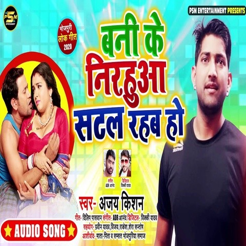 holi song nirahua mp3