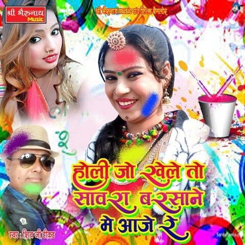 murshid khele holi mp3 free download