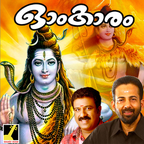 Omkaram Songs Download: Omkaram MP3 Malayalam Songs Online Free on Omkaram Songs Download: Omkaram MP3 Malayalam Songs Online Free on