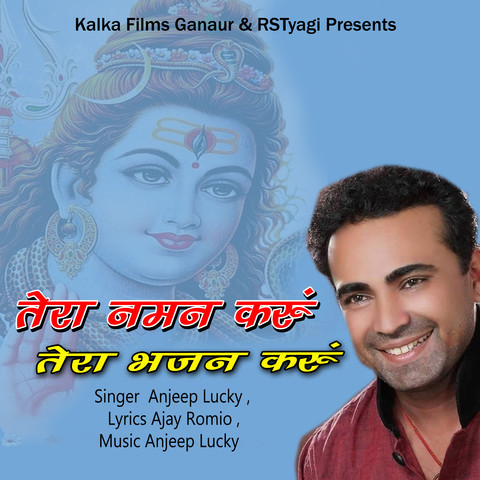 Tera Naman Karu Tera Bhajan Karu Song Download: Tera Naman Karu Tera Tera Naman Karu Tera Bhajan Karu Song Download: Tera Naman Karu Tera