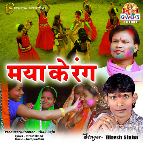 chhattisgarhi holi video song download