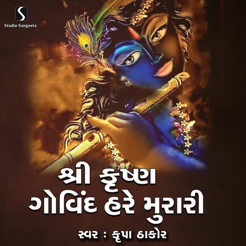 Shri Krishna Govind Hare Murari Song Download: Shri Krishna Govind Hare ...