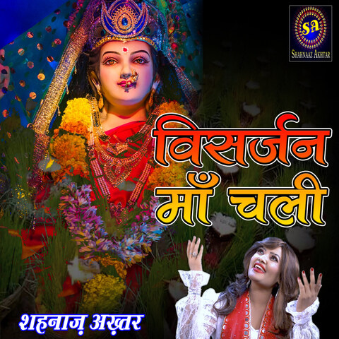 visarjan maa chali mp3 song download pagalworld ringtone hindi