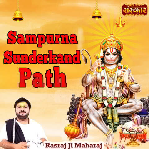 Sampurna Sunderkand Path Song Download: Sampurna Sunderkand Path MP3