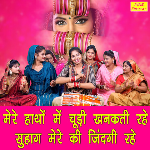 Mere Hatho Me Chudi Khankati Rahe Suhag Mere Ki Jindagi Rahe Song